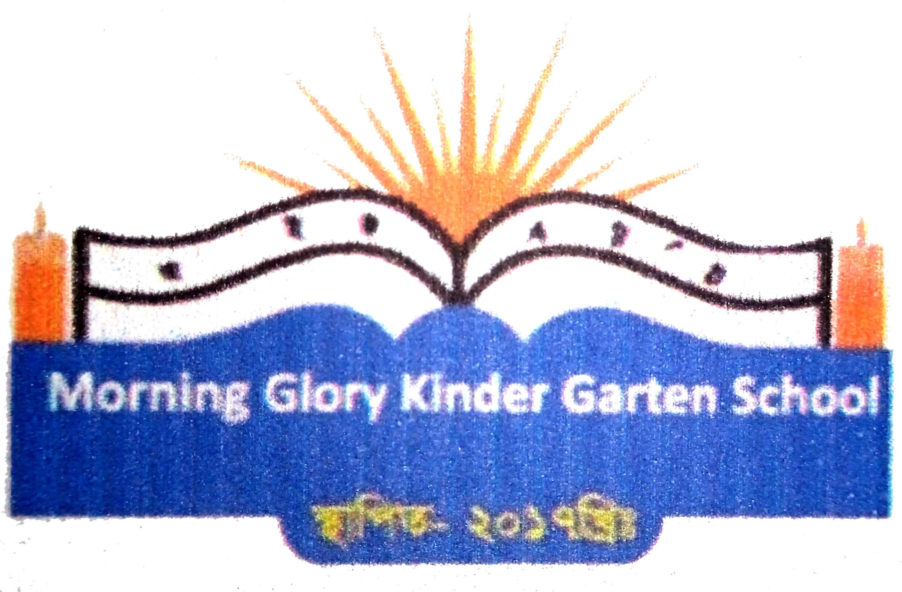 প্রতিষ্ঠানের লোগো